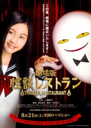 Película: Gekijouban: Kaidan Restaurant