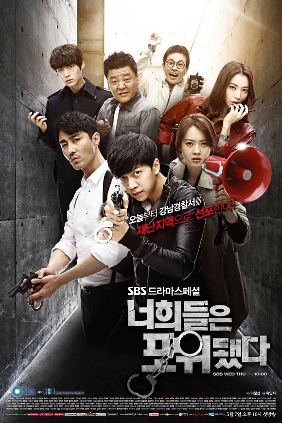 Película: You're All Surrounded