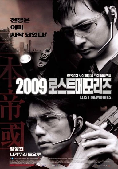 Película: 2009: Lost Memories