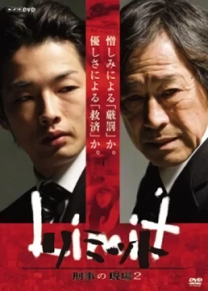 Película: Limit: Keiji no Genba 2