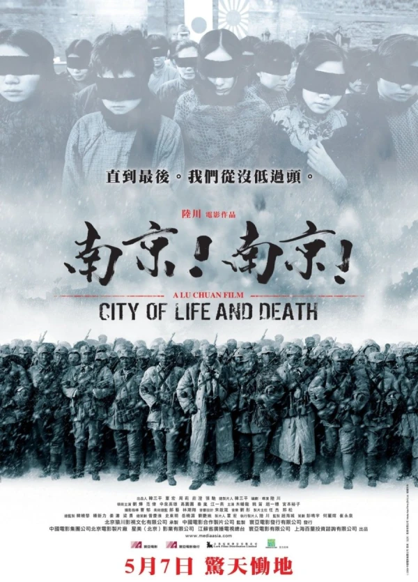 Película: Ciudad de Vida y Muerte