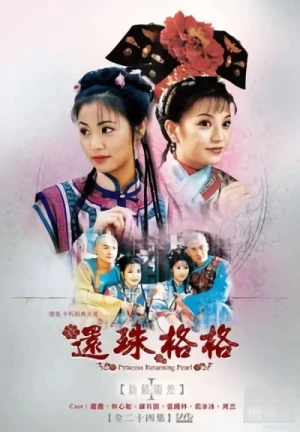 Película: Huan Chu Ga Ga