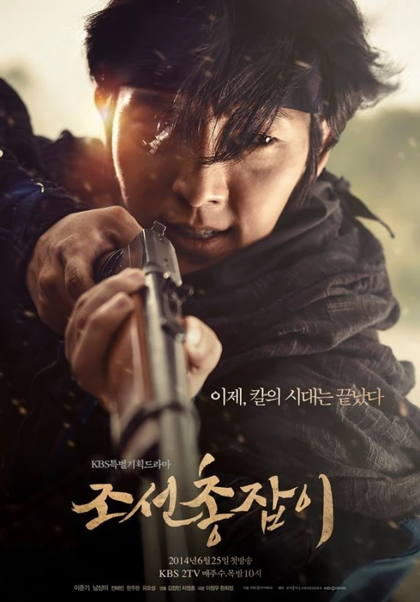 Película: The Joseon Gunman