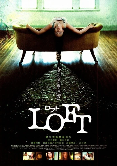 Película: Loft