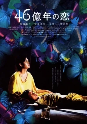 Película: Big Bang Love, Juvenile A