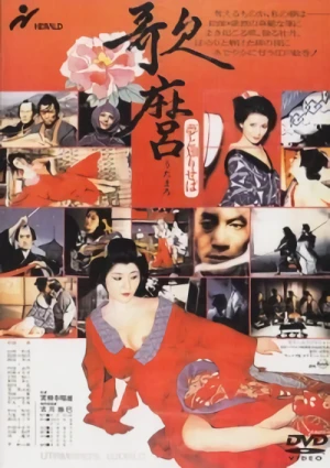 Película: Utamaro: Yume to Shiriseba