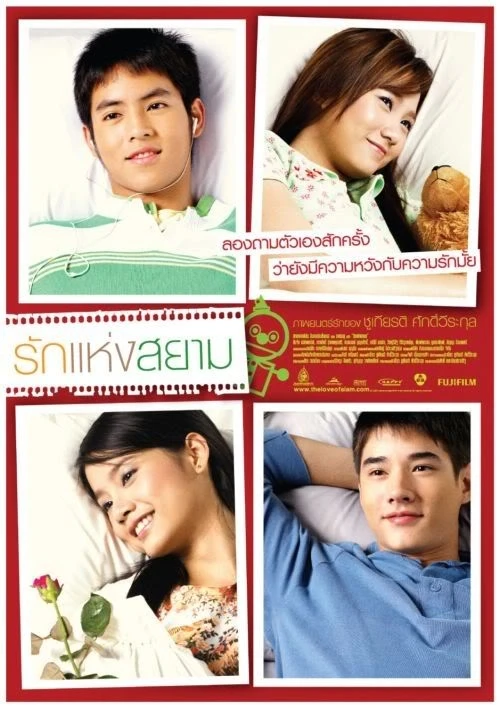 Película: Love of Siam