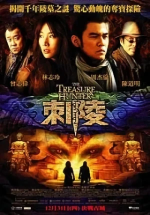 Película: The Treasure Hunter