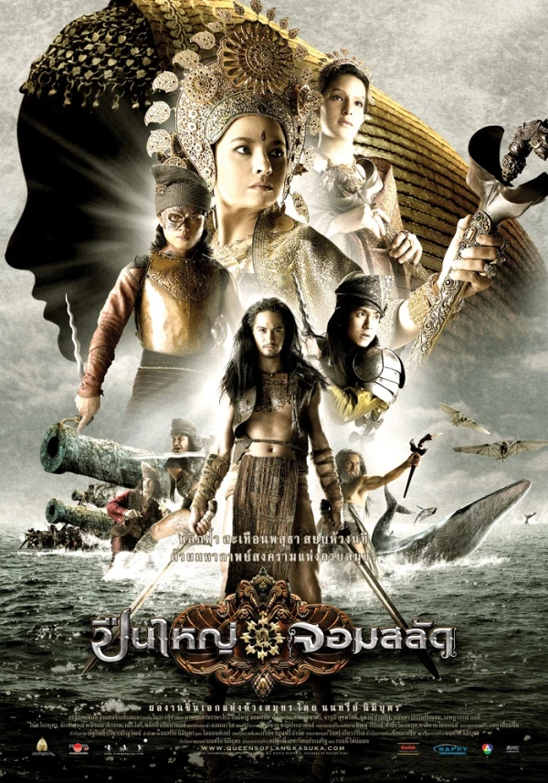 Película: Legend of the Tsunami Warrior