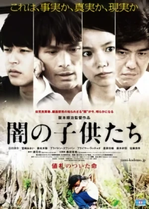 Película: Yami no Kodomotachi