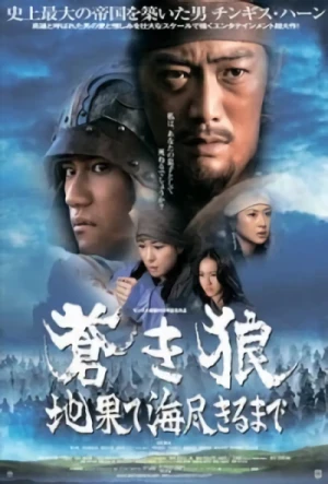 Película: Genghis Khan: To the Ends of the Earth and Sea