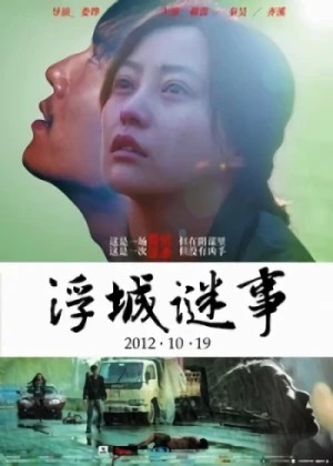 Película: Fu Cheng Mi Shi