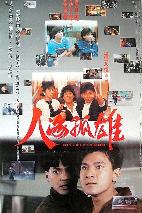 Película: Janhoi Gu Hung