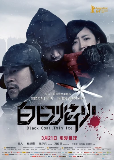 Película: Black Coal, Thin Ice