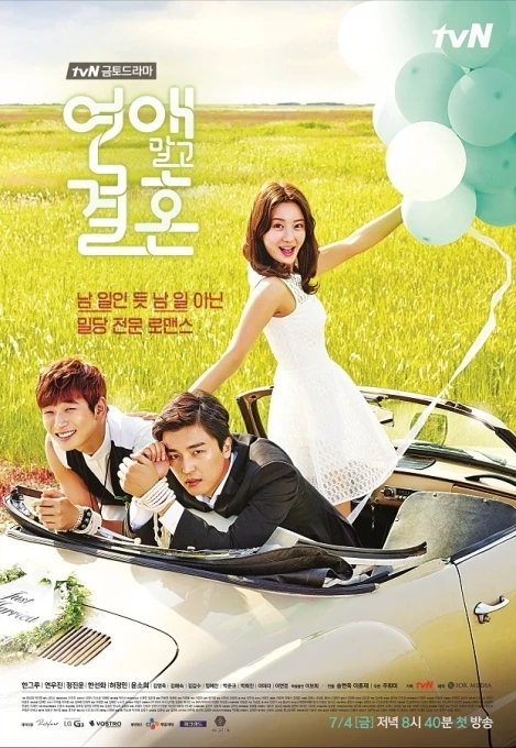 Película: Marriage, Not Dating