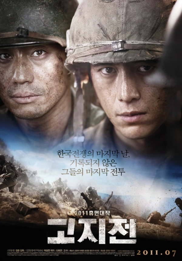 Película: The Front Line: The Last Battle of the Korean War