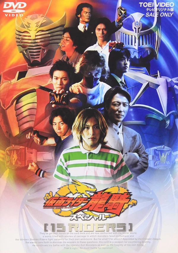 Película: Kamen Rider Ryuuki Special: 13 Riders