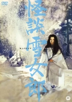 Película: Kaidan Yukijorou
