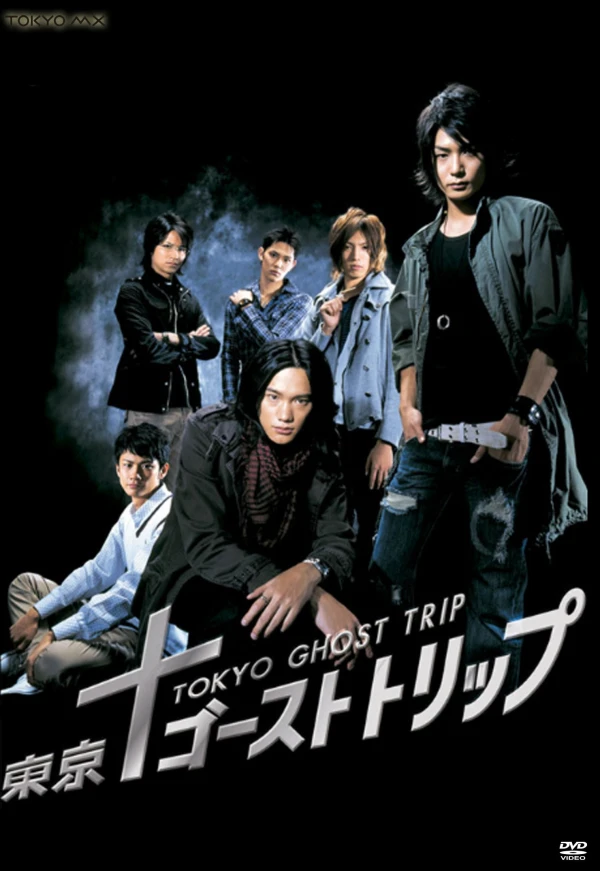 Película: Tokyo Ghost Trip