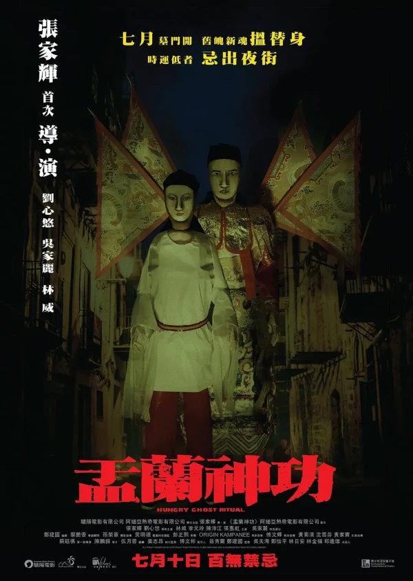 Película: Jyu Laan Sangung
