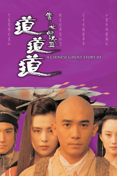 Película: Sin Neoi Jauwan III: Dou Dou Dou