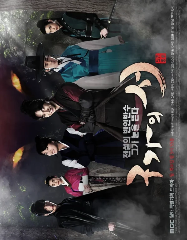 Película: Kangchi, the Beginning