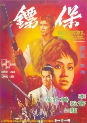 Película: Bao Biao