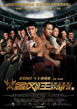 Película: The Wrath of Vajra