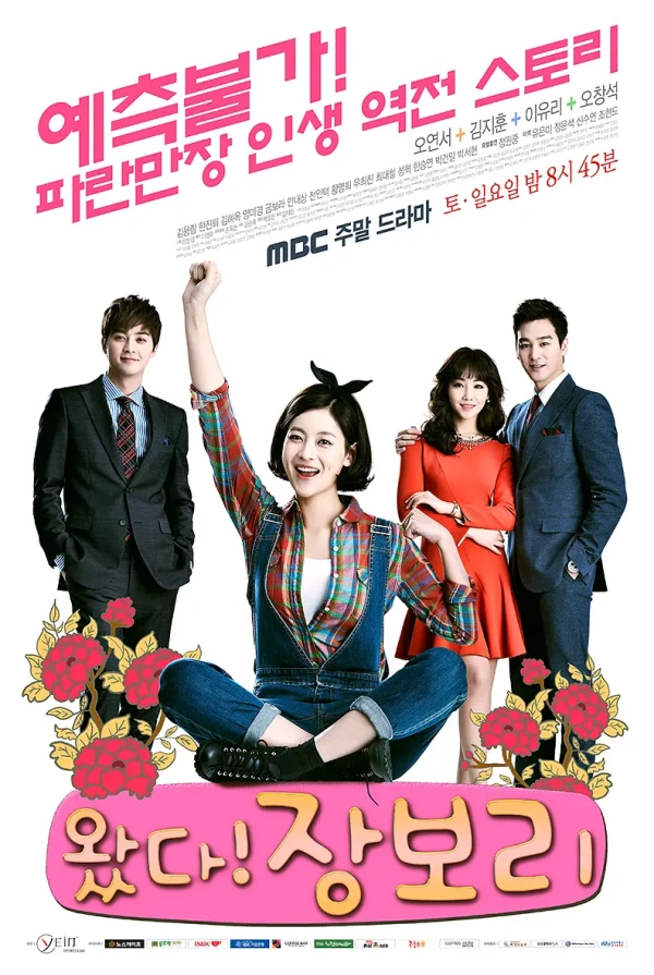 Película: Jang Bo Ri Is Here