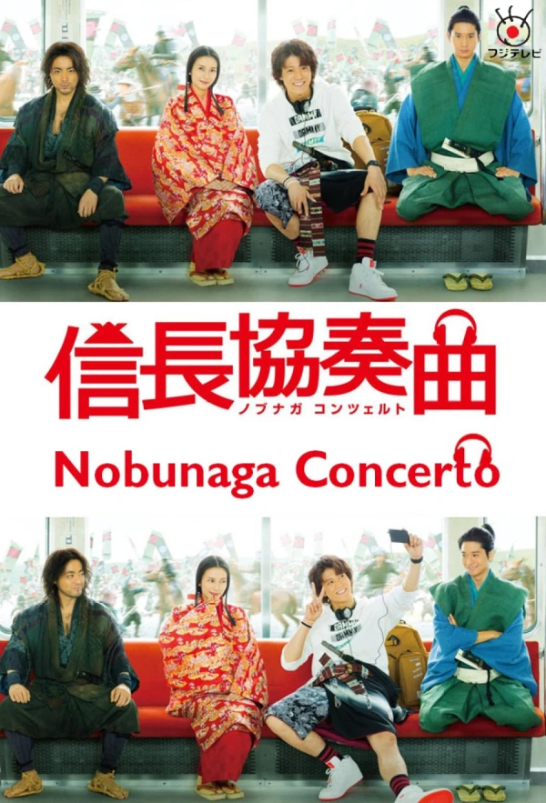 Película: Nobunaga Concerto