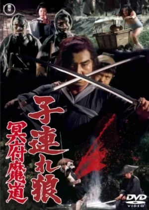Película: Lone Wolf and Cub: Baby Cart in the Land of Demons