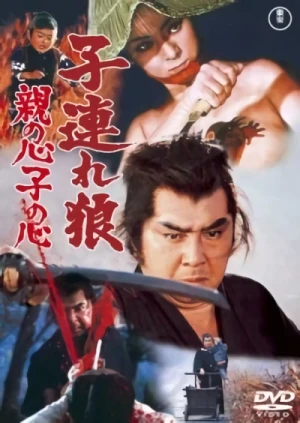 Película: Lone Wolf and Cub: Baby Cart in Peril