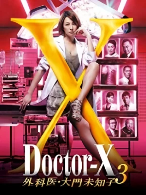Película: Doctor X: Surgeon Michiko Daimon Season 3