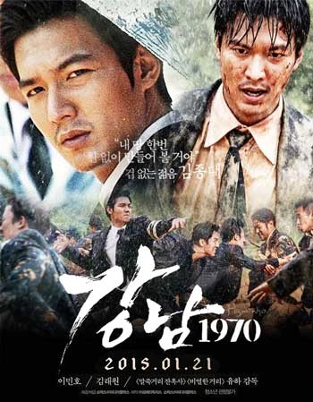 Película: Gangnam Blues