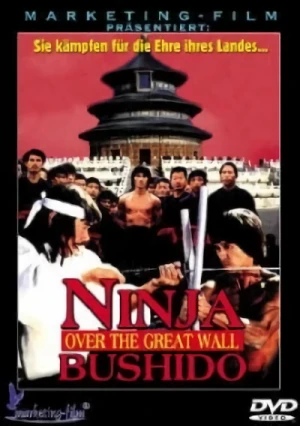Película: Shaolin Fist of Fury