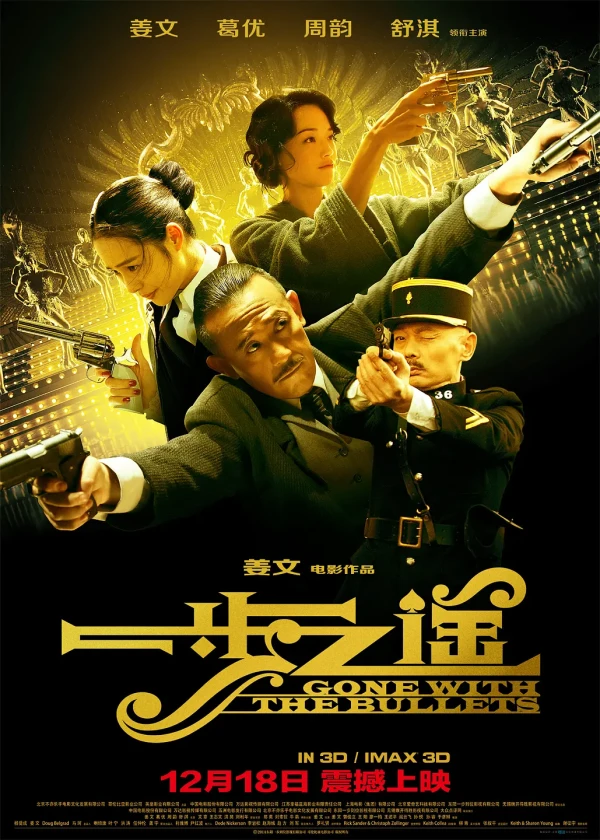 Película: Yi Bu Zhi Yao