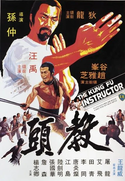 Película: The Kung Fu Instructor