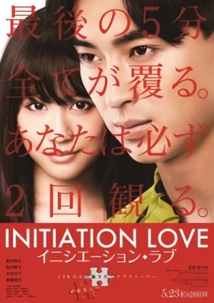 Película: Initiation Love