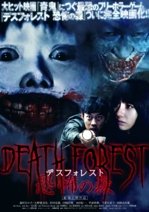 Película: Death Forest: Kyoufu no Mori