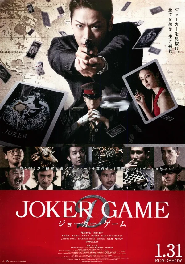 Película: Joker Game