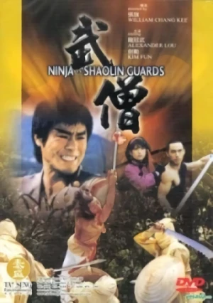 Película: Guards of Shaolin
