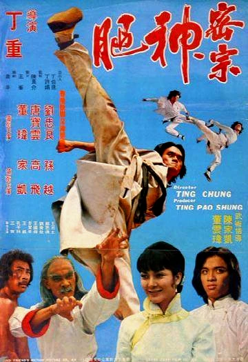 Película: Wu Tang Magic Kick