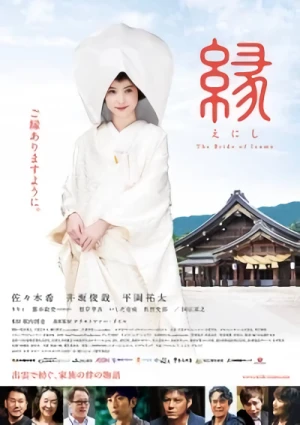 Película: Enishi: The Bride of Izumo