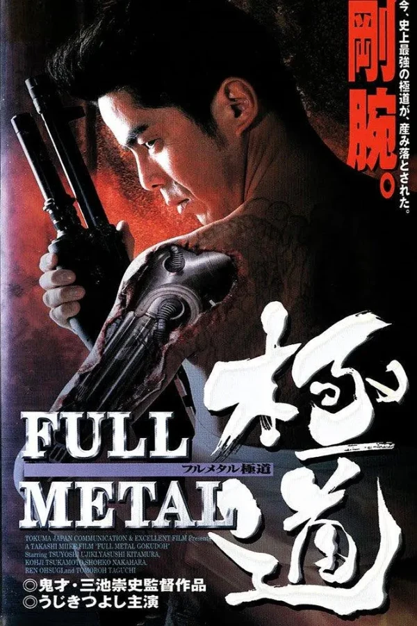 Película: Full Metal Yakuza
