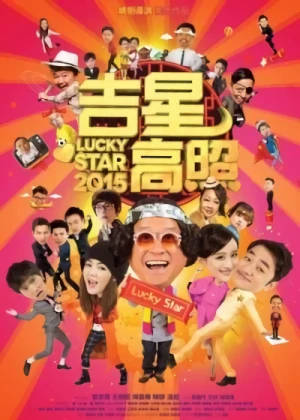 Película: Gat Sing Go Jiu 2015