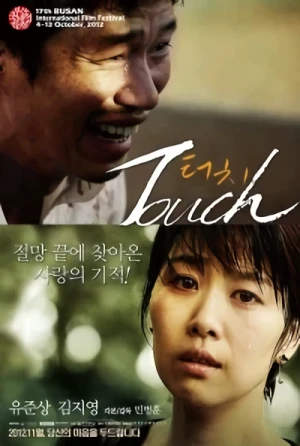Película: Touch
