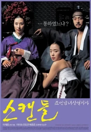 Película: Scandal: Joseon Namnyeo Sangyeoljisa