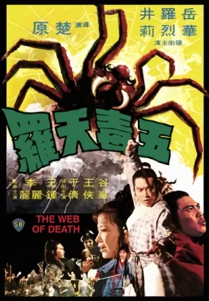 Película: The Web of Death