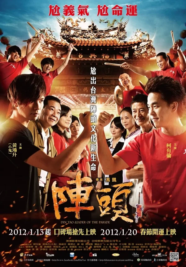 Película: Zhen Tou