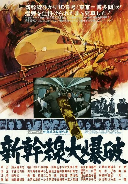Película: The Bullet Train